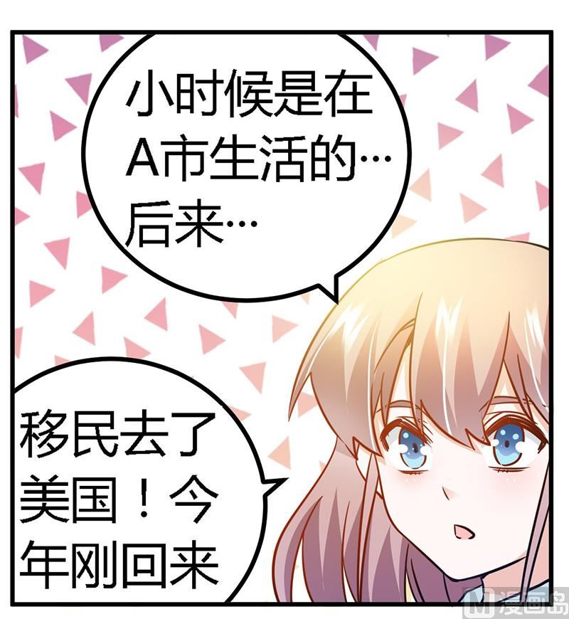 第31话 尴尬的徐雅然-第31话