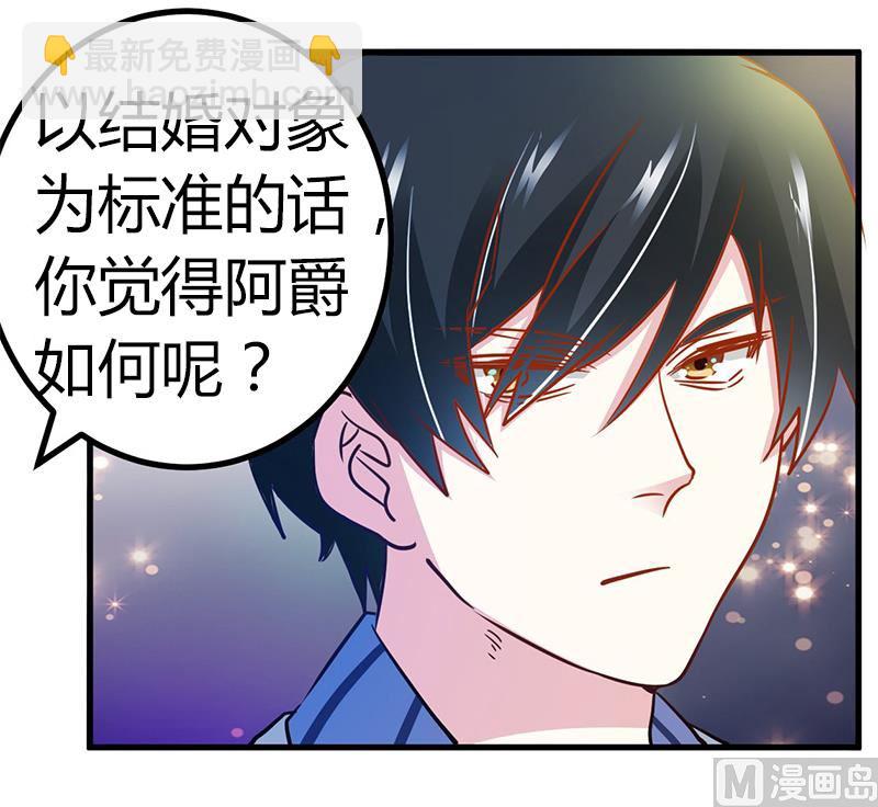 第31话 尴尬的徐雅然-第31话