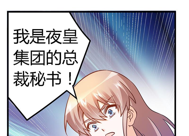 第31话 尴尬的徐雅然-第31话