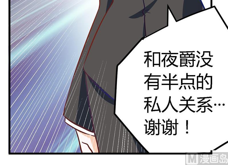 第31话 尴尬的徐雅然-第31话