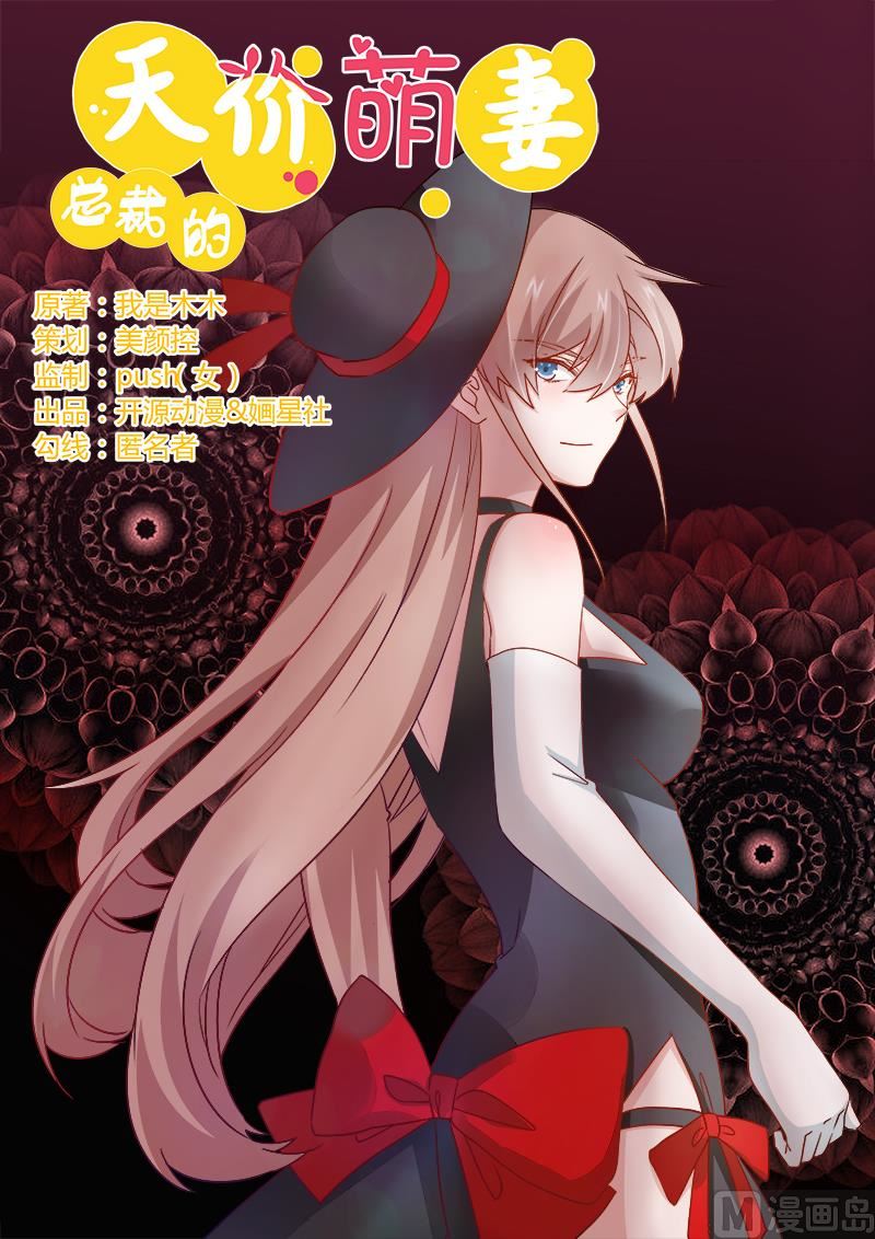 第33话 挫挫他的锐气-第33话