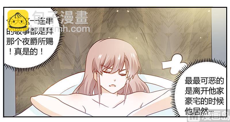第33话 挫挫他的锐气-第33话