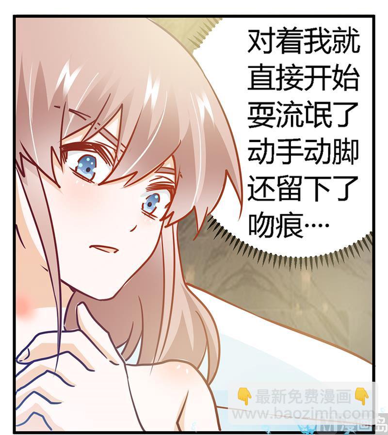 第33话 挫挫他的锐气-第33话