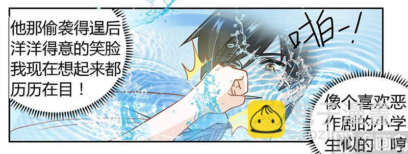 第33话 挫挫他的锐气-第33话