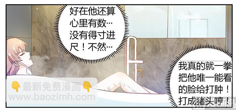第33话 挫挫他的锐气-第33话