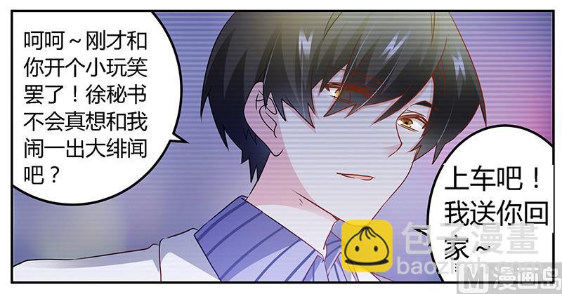 第33话 挫挫他的锐气-第33话
