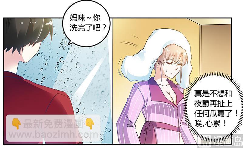 第33话 挫挫他的锐气-第33话