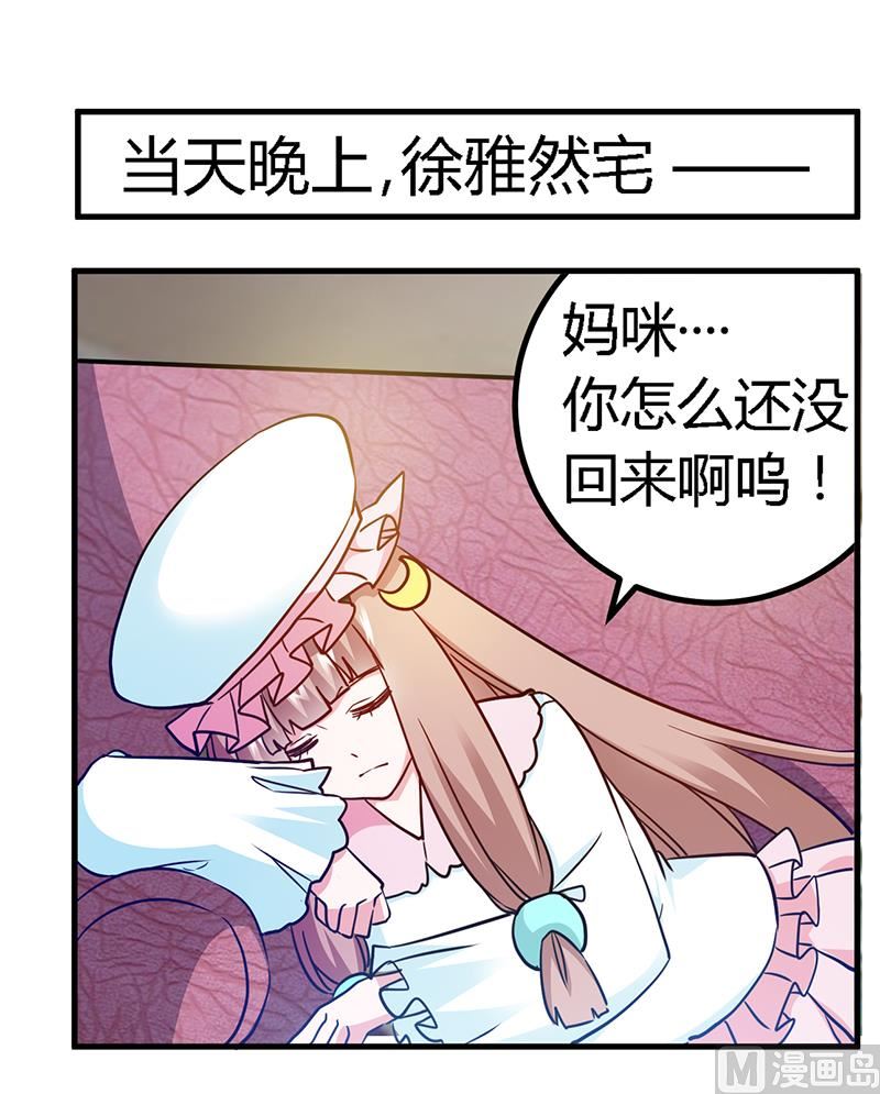 第33话 挫挫他的锐气-第33话