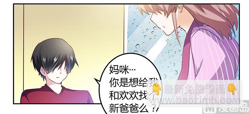 第33话 挫挫他的锐气-第33话