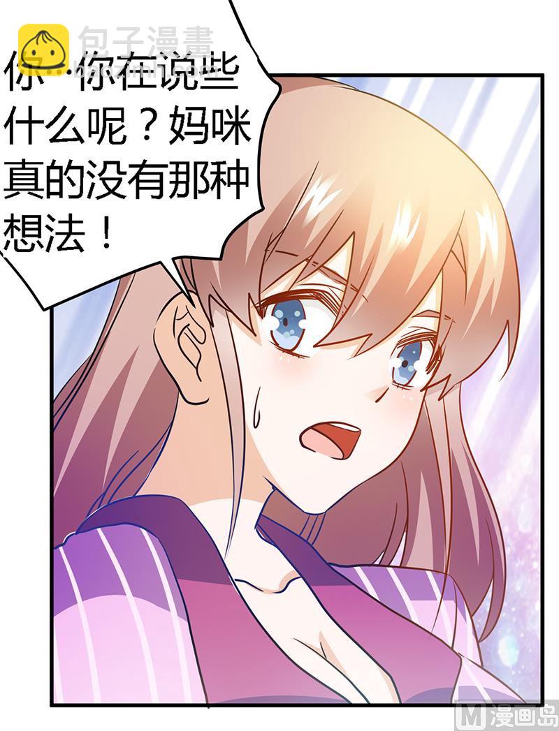 第33话 挫挫他的锐气-第33话