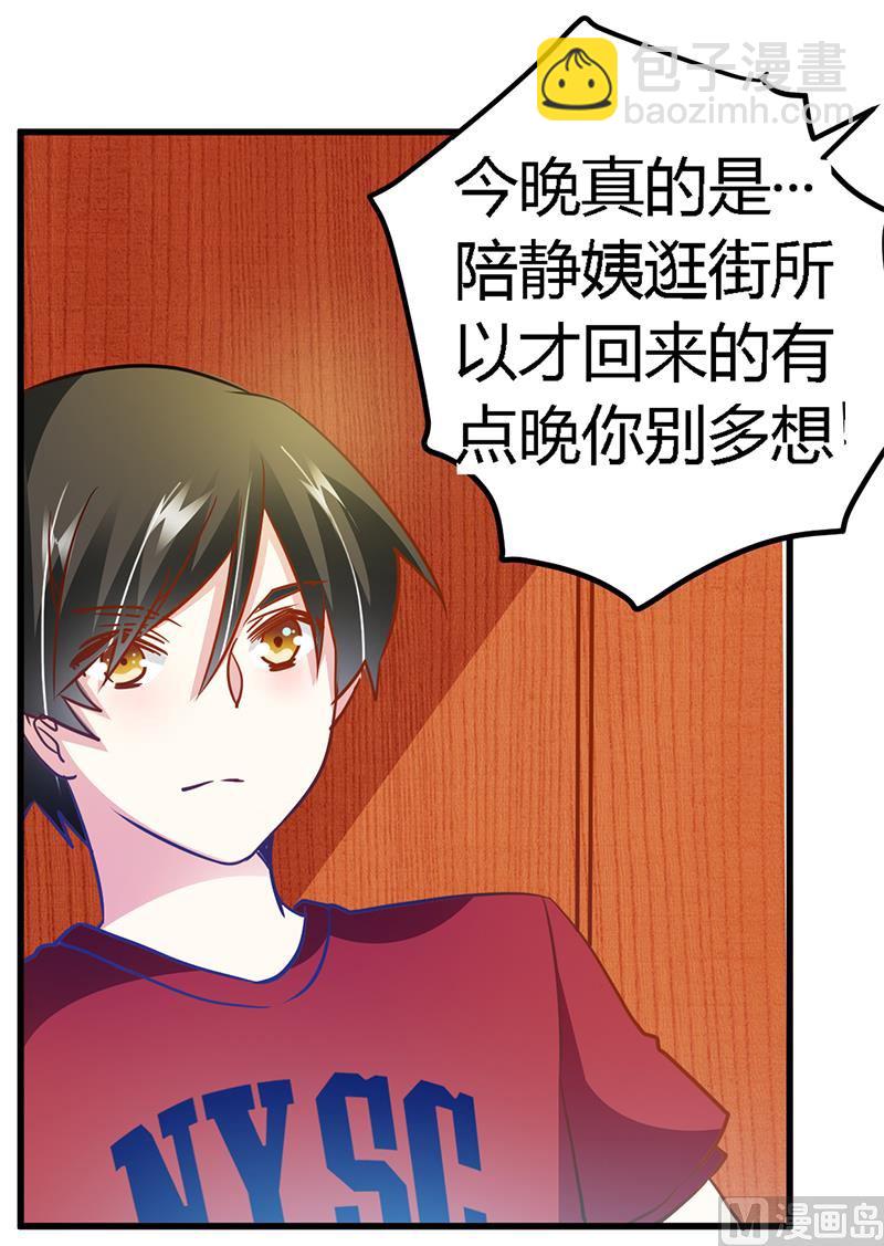 第33话 挫挫他的锐气-第33话