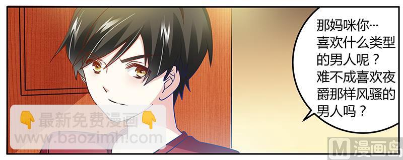 第33话 挫挫他的锐气-第33话