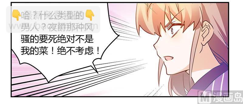 第33话 挫挫他的锐气-第33话
