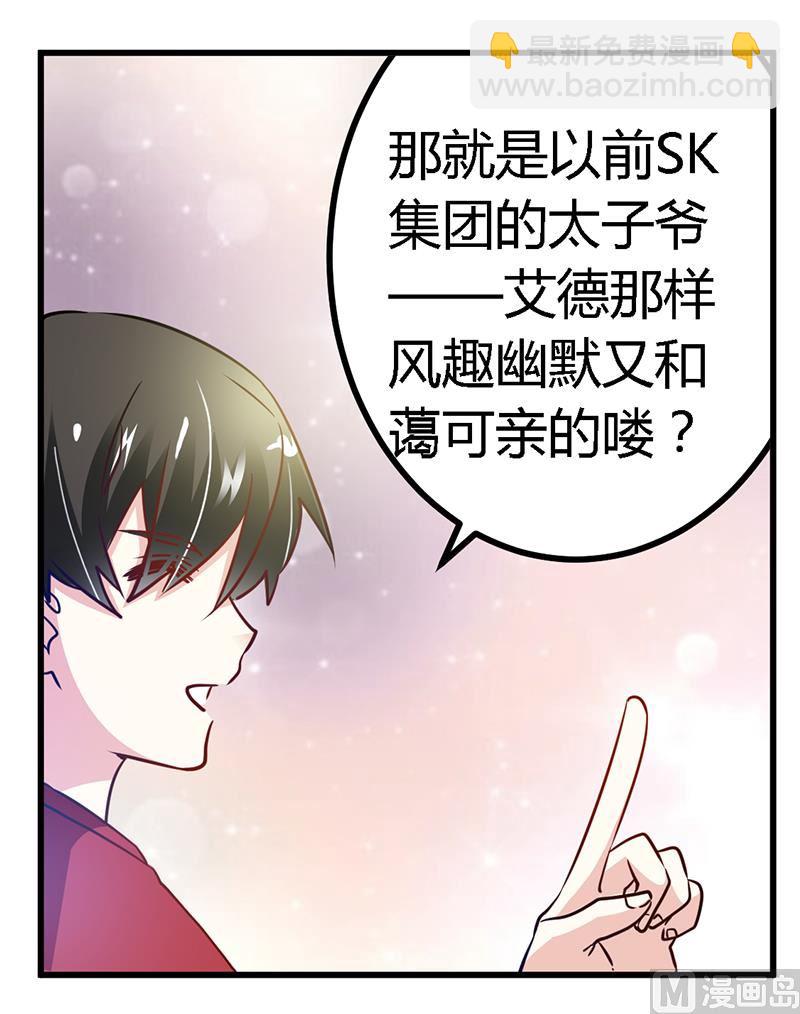 第33话 挫挫他的锐气-第33话
