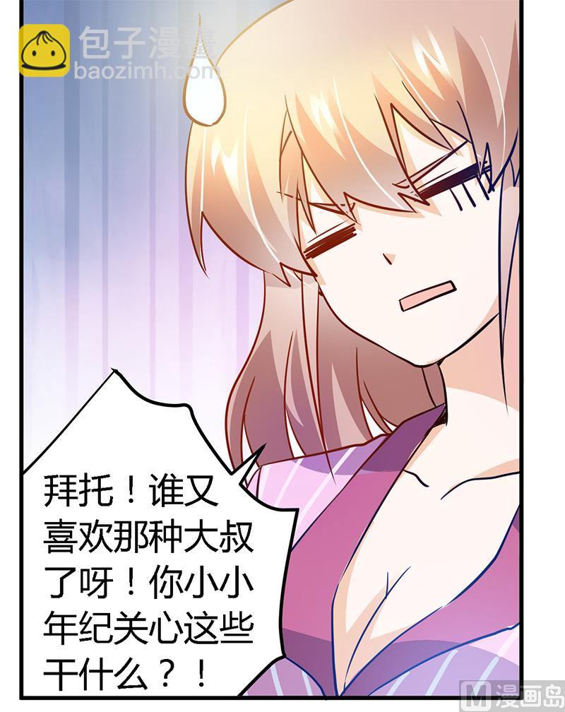 第33话 挫挫他的锐气-第33话