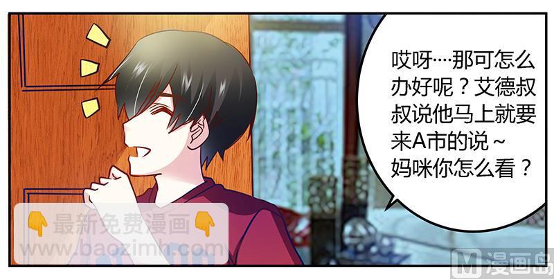 第33话 挫挫他的锐气-第33话