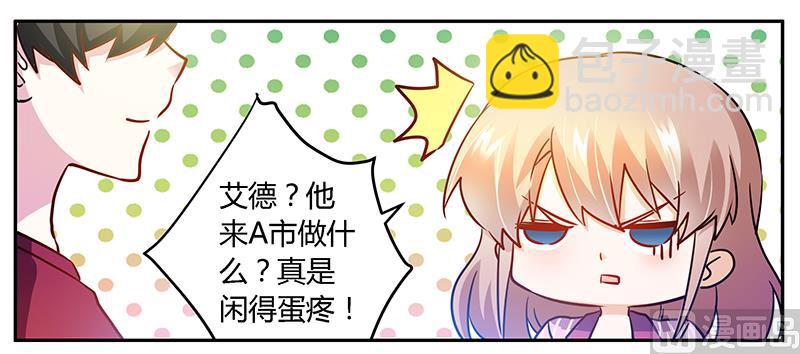 第33话 挫挫他的锐气-第33话