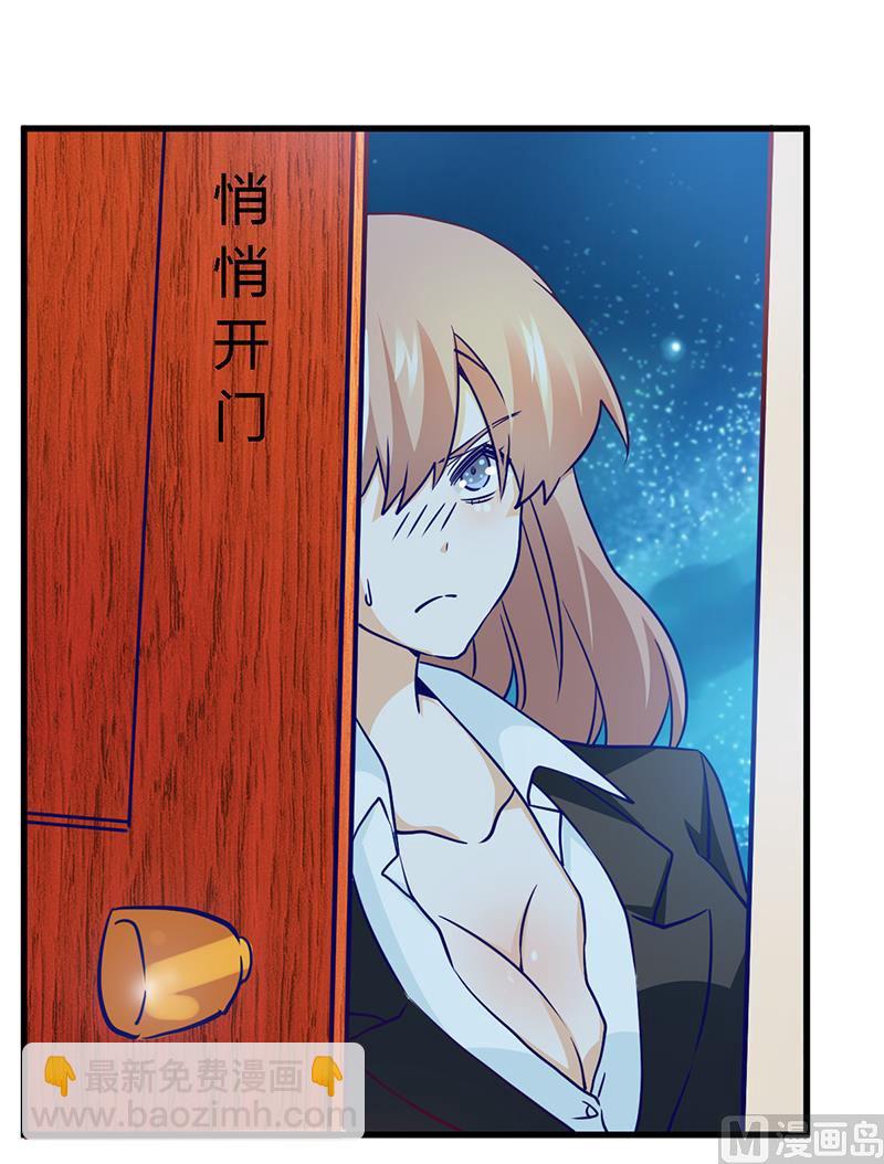 第33话 挫挫他的锐气-第33话
