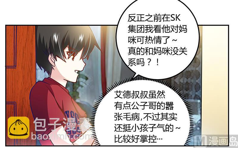 第33话 挫挫他的锐气-第33话