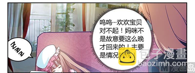 第33话 挫挫他的锐气-第33话