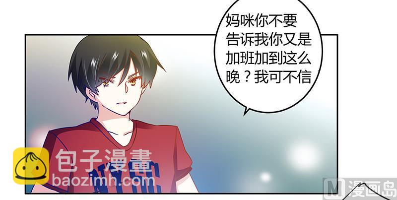 第33话 挫挫他的锐气-第33话