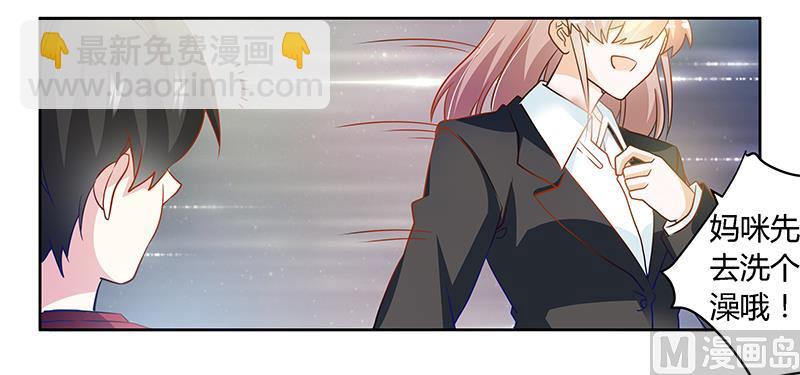第33话 挫挫他的锐气-第33话