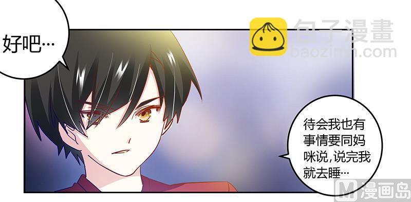 第33话 挫挫他的锐气-第33话