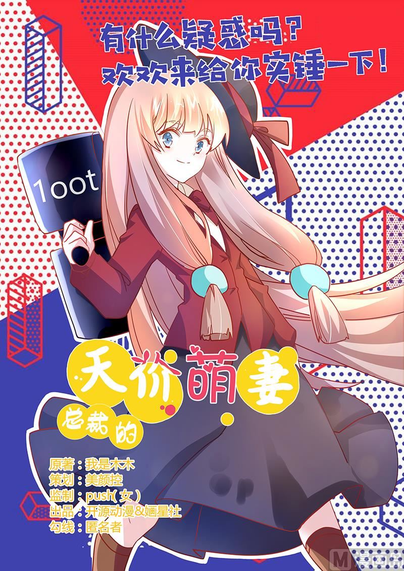 第35话 交锋-第35话