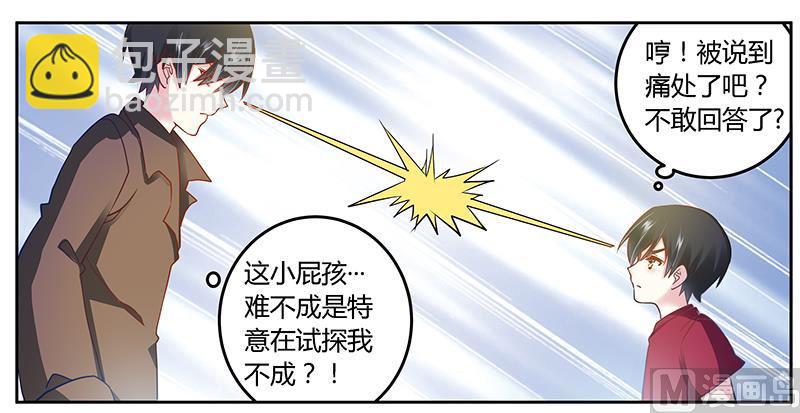 第35话 交锋-第35话