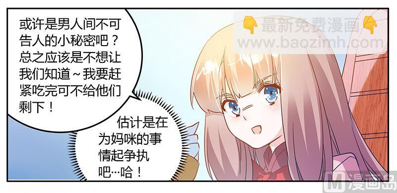 第35话 交锋-第35话