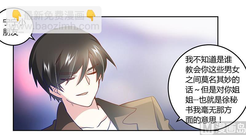 第35话 交锋-第35话