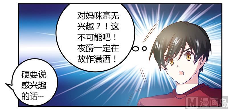 第35话 交锋-第35话