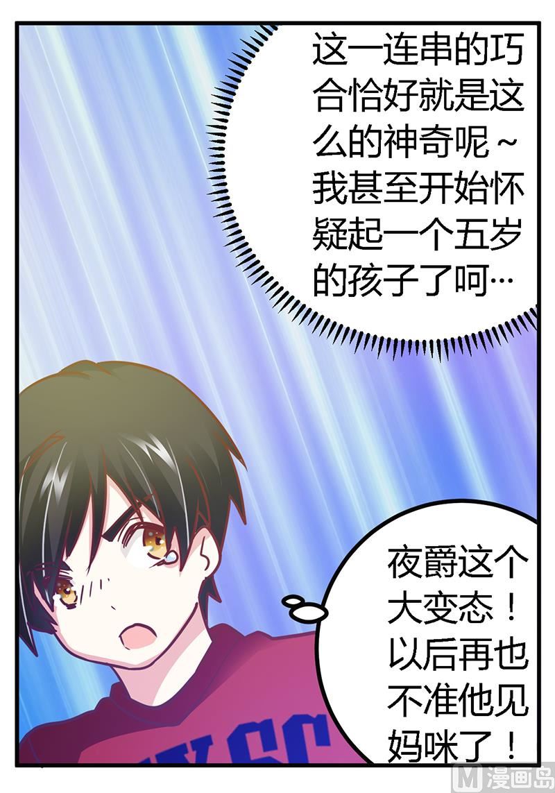 第35话 交锋-第35话