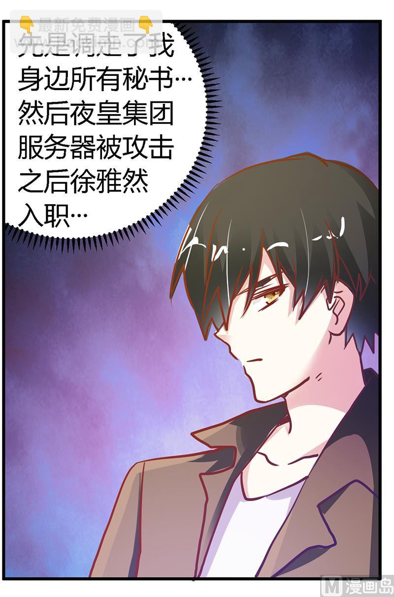 第35话 交锋-第35话