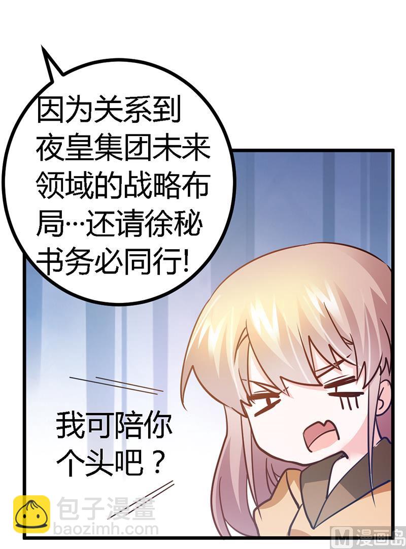 第35话 交锋-第35话