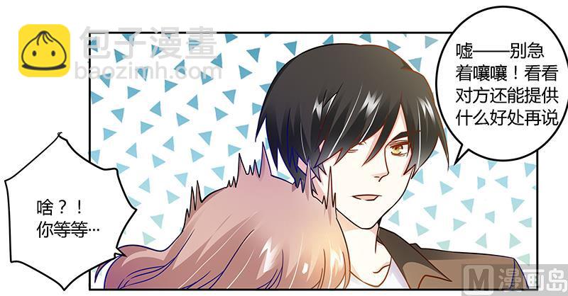 第37话 谁是他夫人？！-第37话