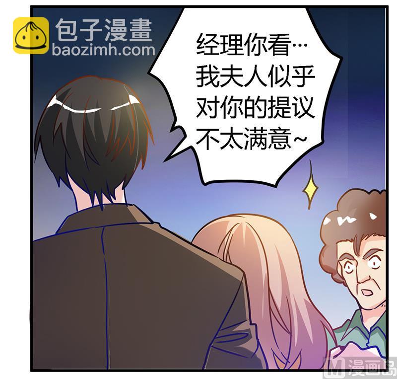 第37话 谁是他夫人？！-第37话