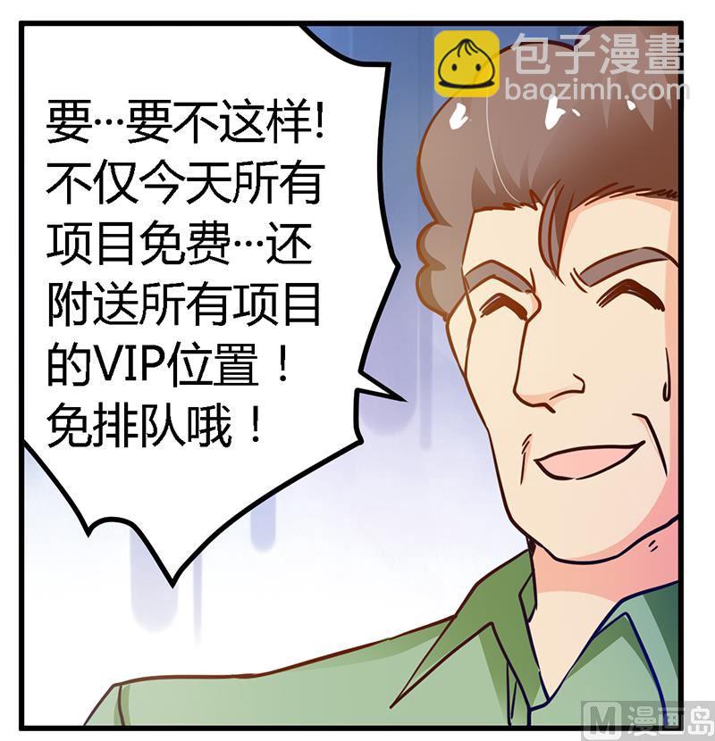 第37话 谁是他夫人？！-第37话