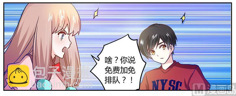 第37话 谁是他夫人？！-第37话