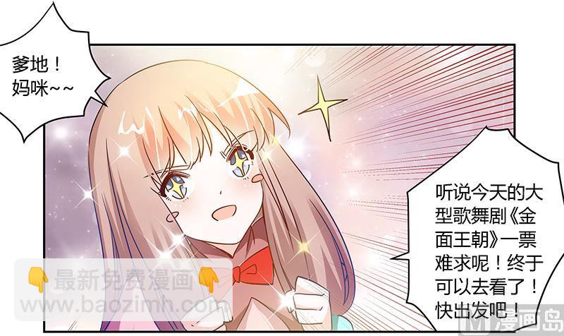 第37话 谁是他夫人？！-第37话