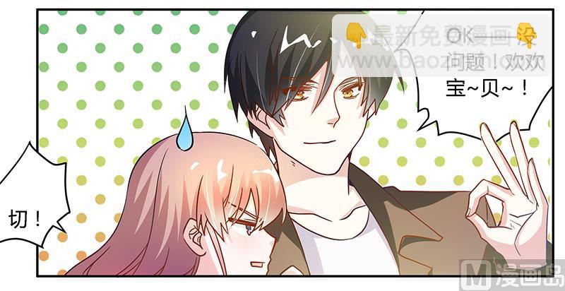 第37话 谁是他夫人？！-第37话