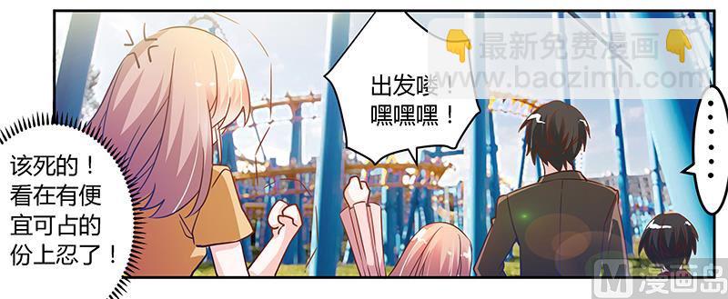 第37话 谁是他夫人？！-第37话