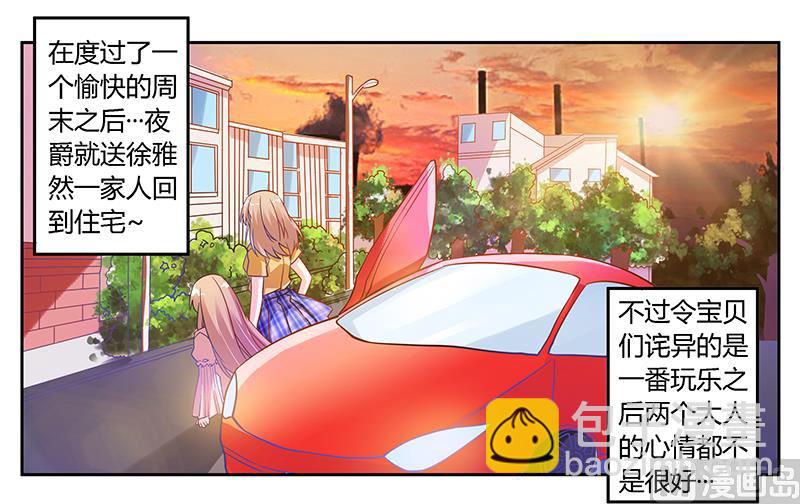 第37话 谁是他夫人？！-第37话