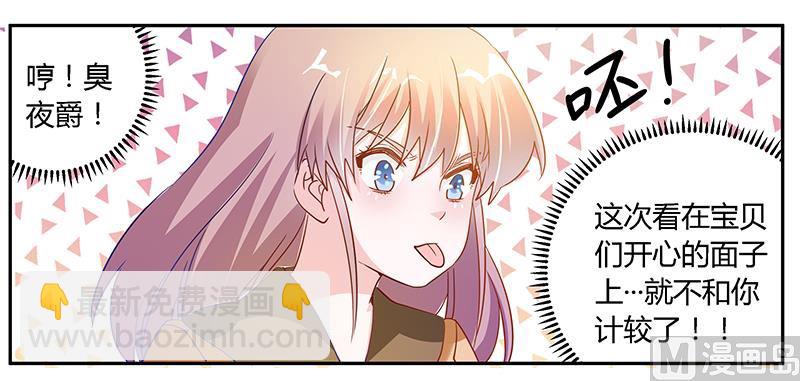 第37话 谁是他夫人？！-第37话