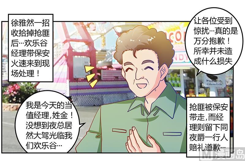 第37话 谁是他夫人？！-第37话