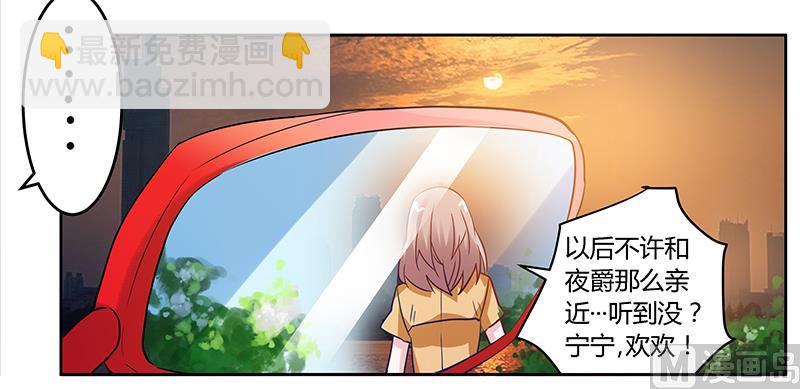 第37话 谁是他夫人？！-第37话