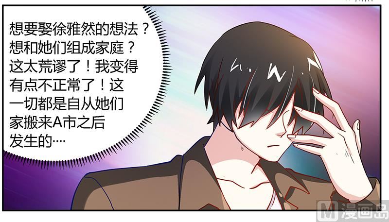 第37话 谁是他夫人？！-第37话