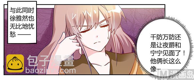 第37话 谁是他夫人？！-第37话
