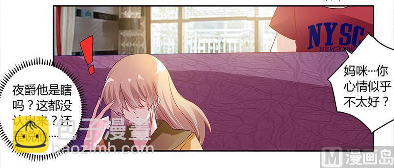 第37话 谁是他夫人？！-第37话