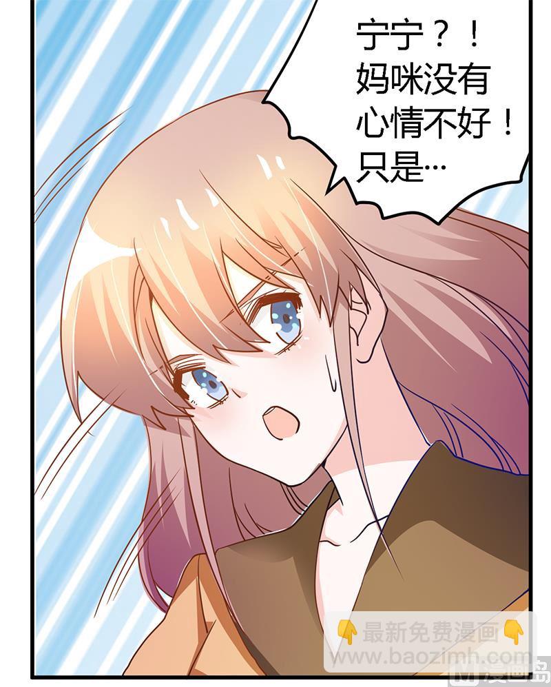 第37话 谁是他夫人？！-第37话